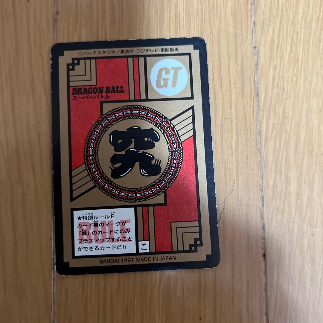 ドラゴンボールGT 孫悟空キラ