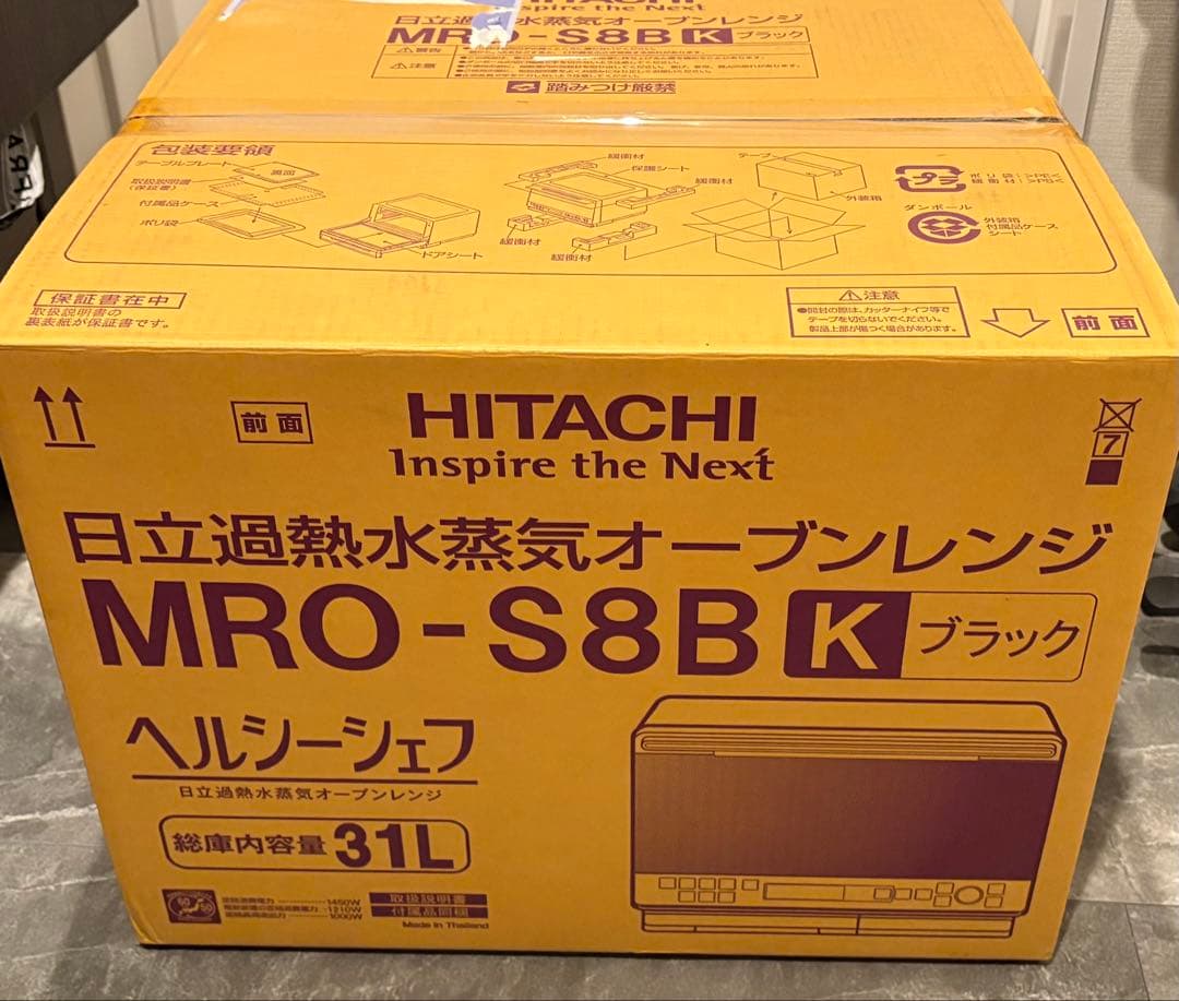 使用2ヶ月箱付きHITACHI MRO-S8 ヘルシーシェフオーブンレンジ