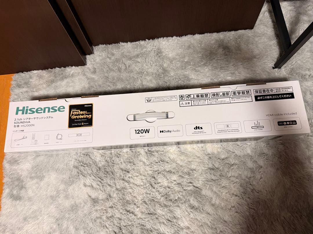 ハイセンス Hisense シアターサウンドシステム HS2000N 新品未開封