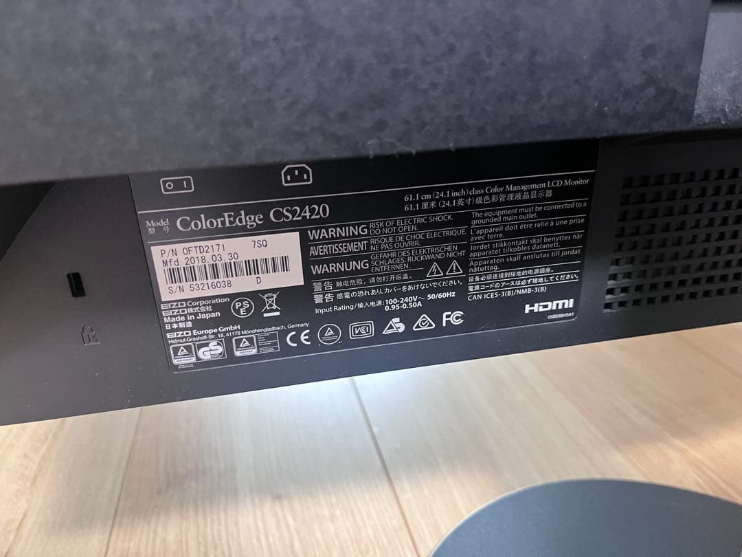 EIZO ColorEdge CS2420-Z モニター