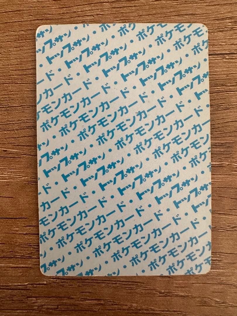 トップサン　ピカチュウ　裏青