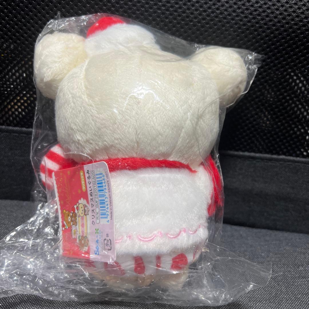コリラックマ リラックマ ぬいぐるみ 2021 クリスマス いちご