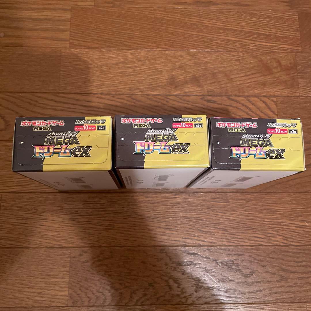 ポケモンカード　MEGA ドリームex 未開封BOX シュリンクなし　ぺりぺり有
