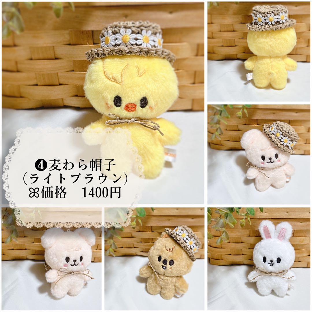 straykids skzoo 10cm plush オーダーページ スキズ