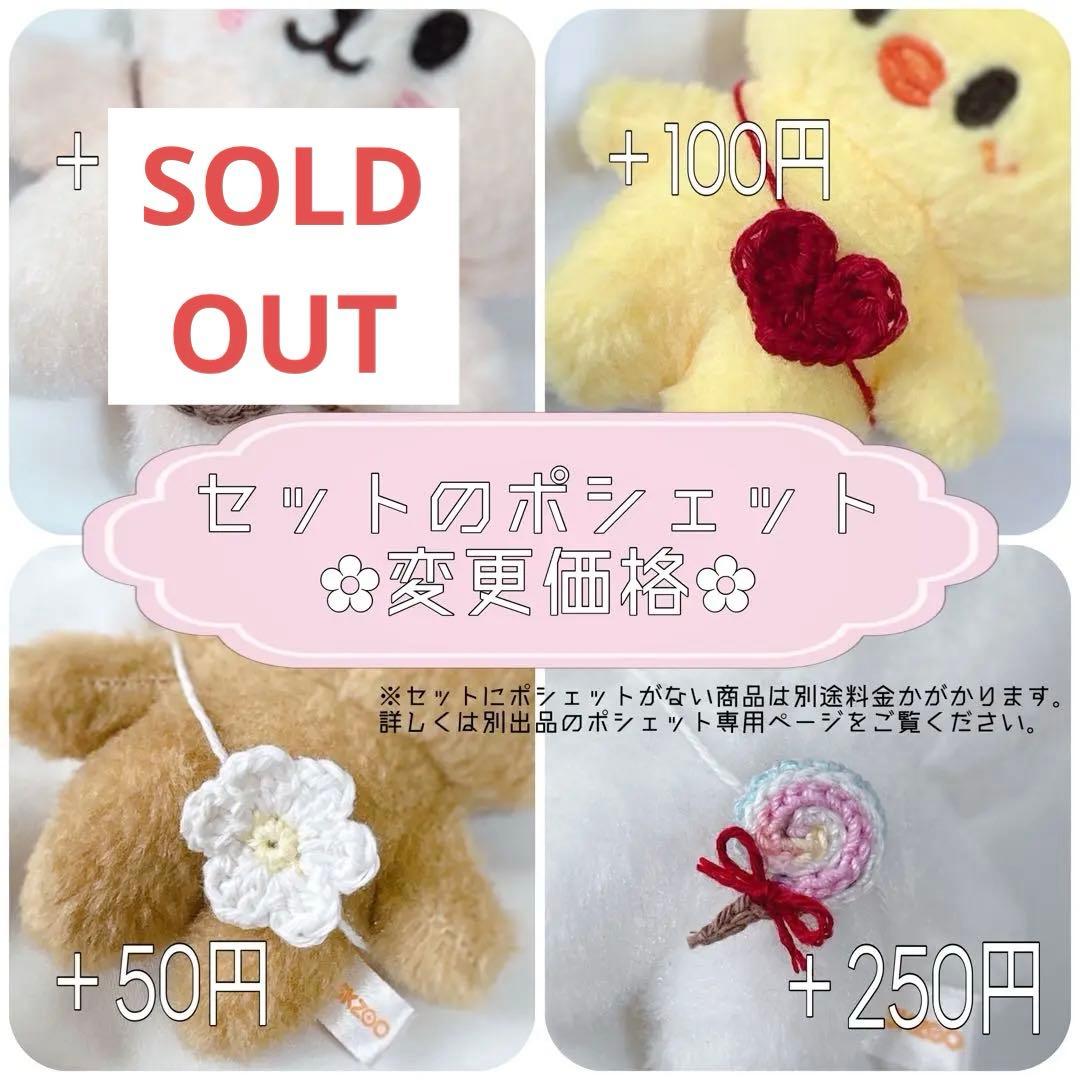 straykids skzoo 10cm plush オーダーページ スキズ