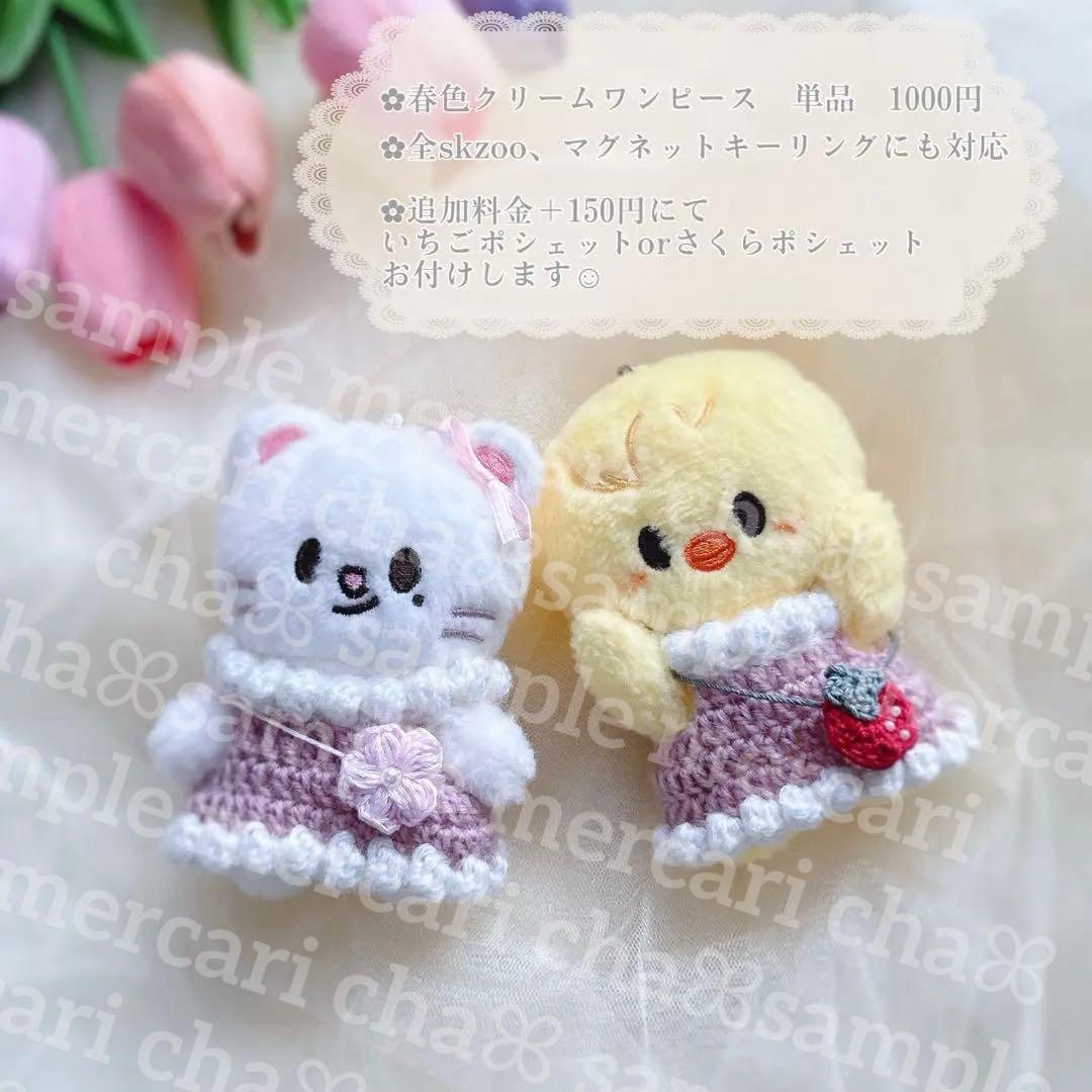 straykids skzoo 10cm plush オーダーページ スキズ