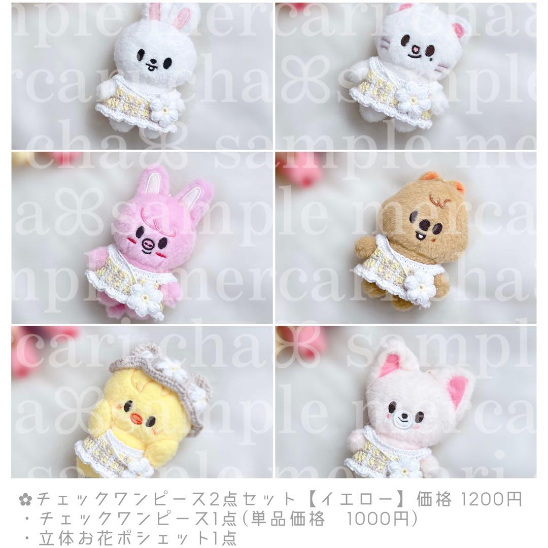 straykids skzoo 10cm plush オーダーページ スキズ