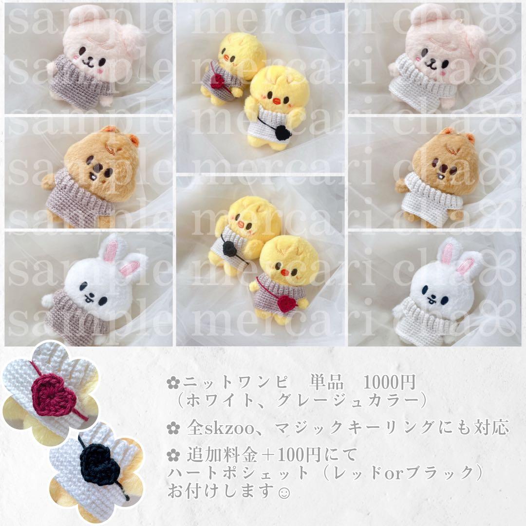 straykids skzoo 10cm plush オーダーページ スキズ