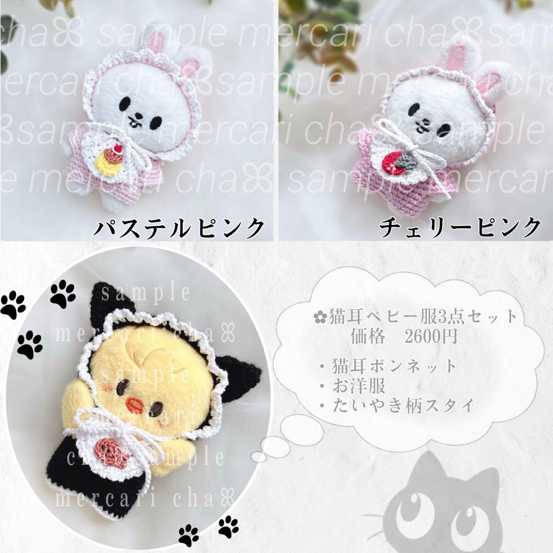 straykids skzoo 10cm plush オーダーページ スキズ