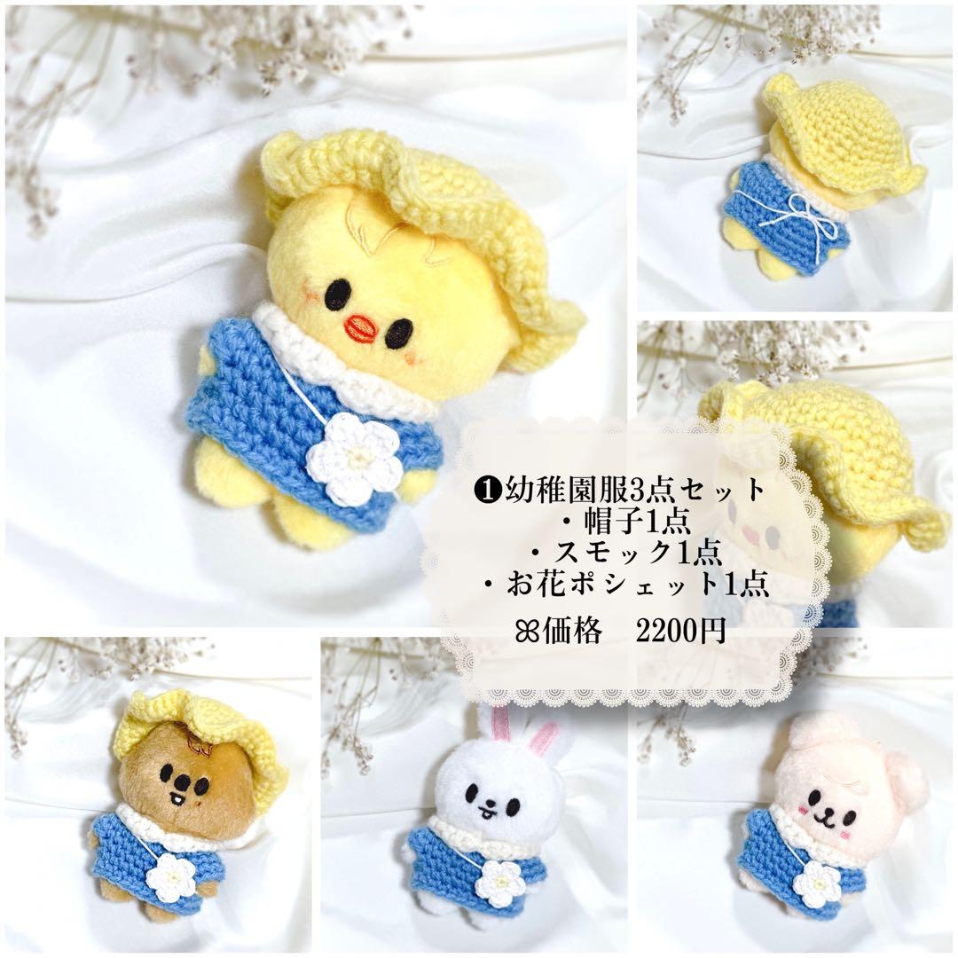 straykids skzoo 10cm plush オーダーページ スキズ