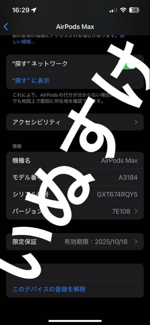 Apple AirPodsMax第二世代（Type-C）ミッドナイト