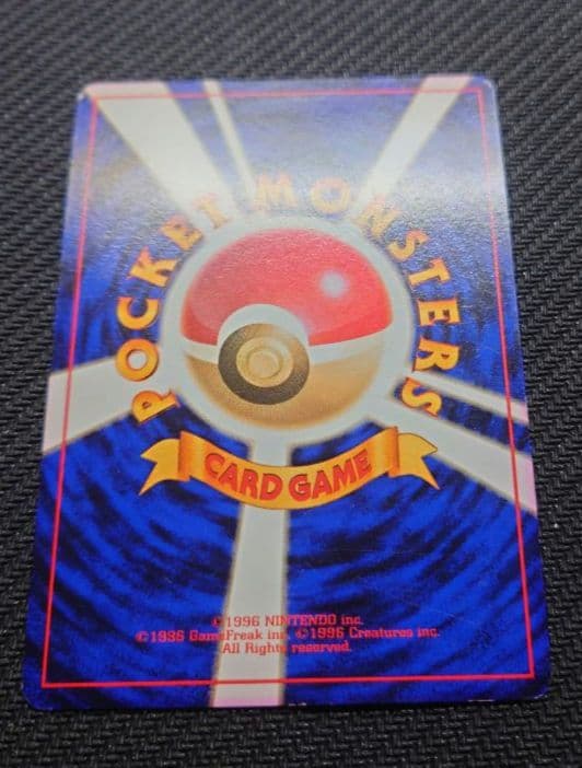 七*元様 かえんリザードン ★ 第1弾拡張パック　リザードン　旧裏