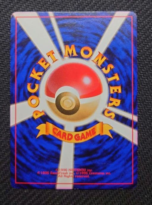 七*元様 かえんリザードン ★ 第1弾拡張パック　リザードン　旧裏