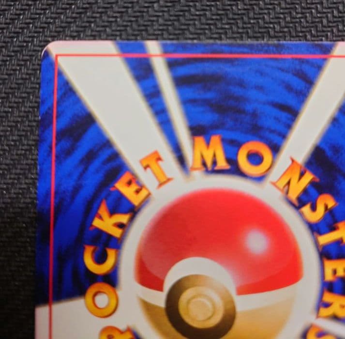 七*元様 かえんリザードン ★ 第1弾拡張パック　リザードン　旧裏