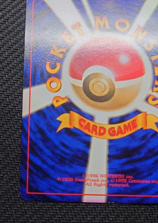 七*元様 かえんリザードン ★ 第1弾拡張パック　リザードン　旧裏