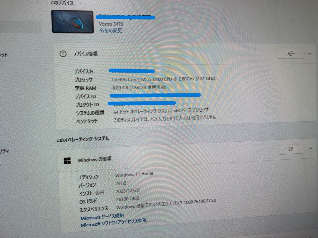 Win11正式対応　サクサク動作i5 DELL デスクトップPC