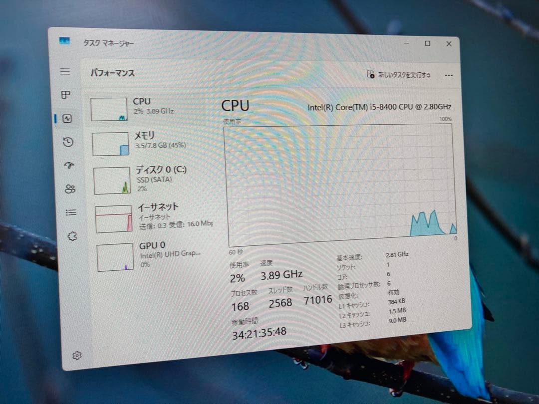Win11正式対応　サクサク動作i5 DELL デスクトップPC