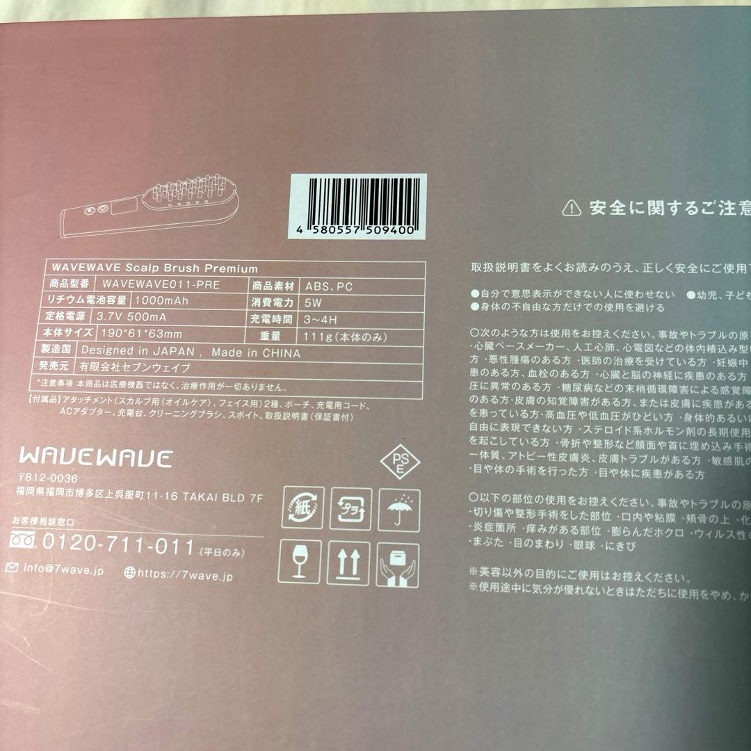 ボディ・フェイスケア WAVEWAVE Scalp Brush Premium