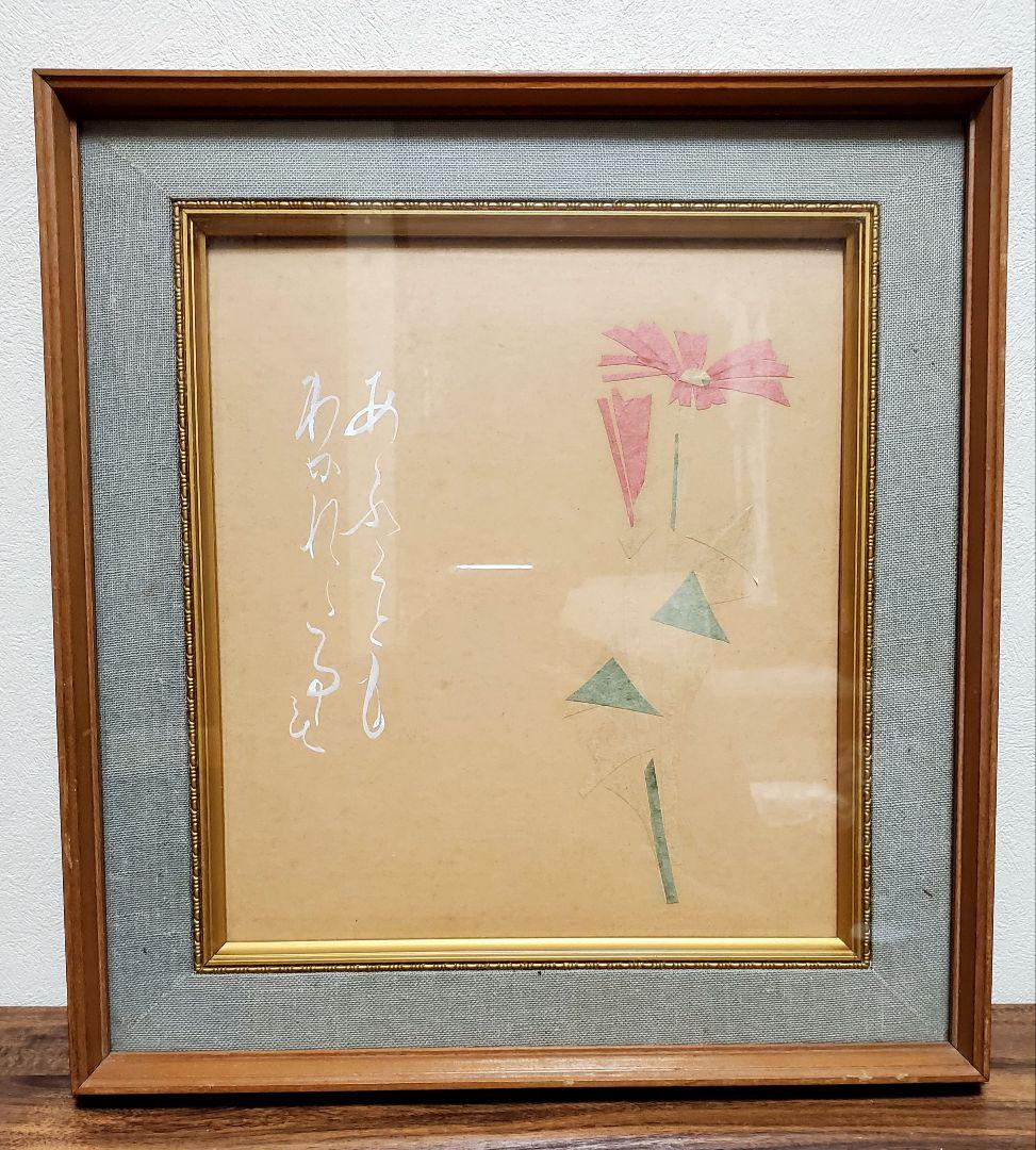 綾錦織 色紙 「猩々」青々 其一