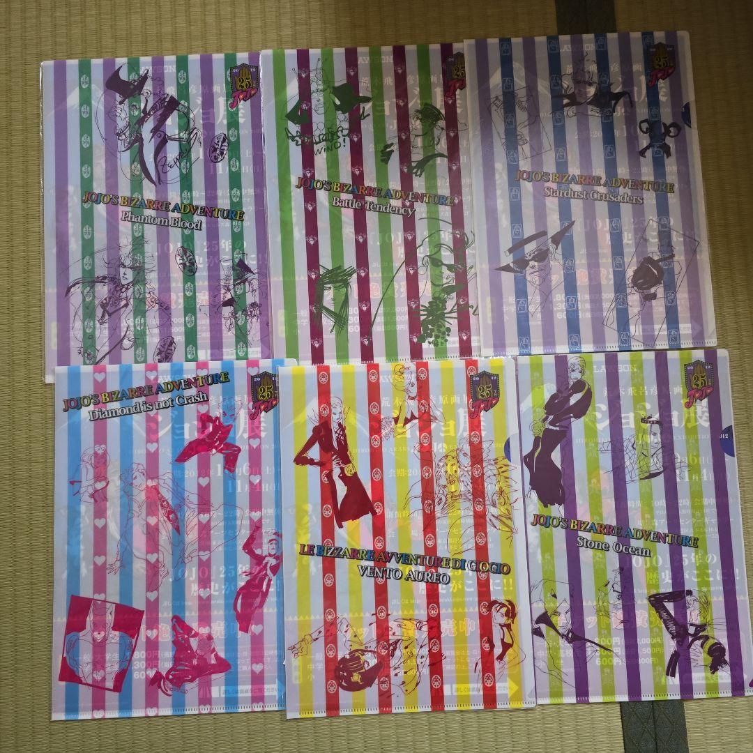 ジョジョの奇妙な冒険　クリアファイルまとめ売り