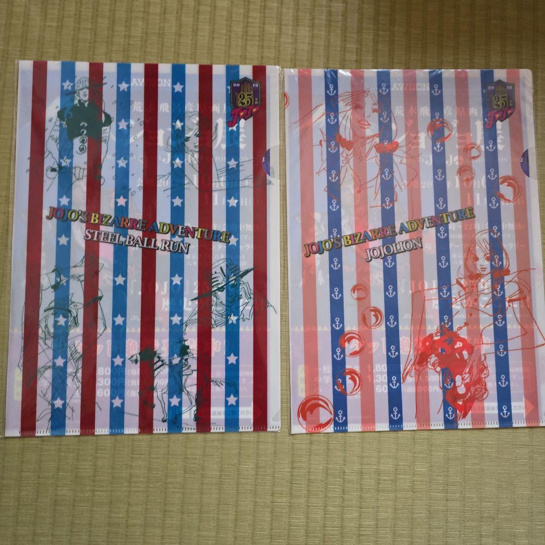 ジョジョの奇妙な冒険　クリアファイルまとめ売り
