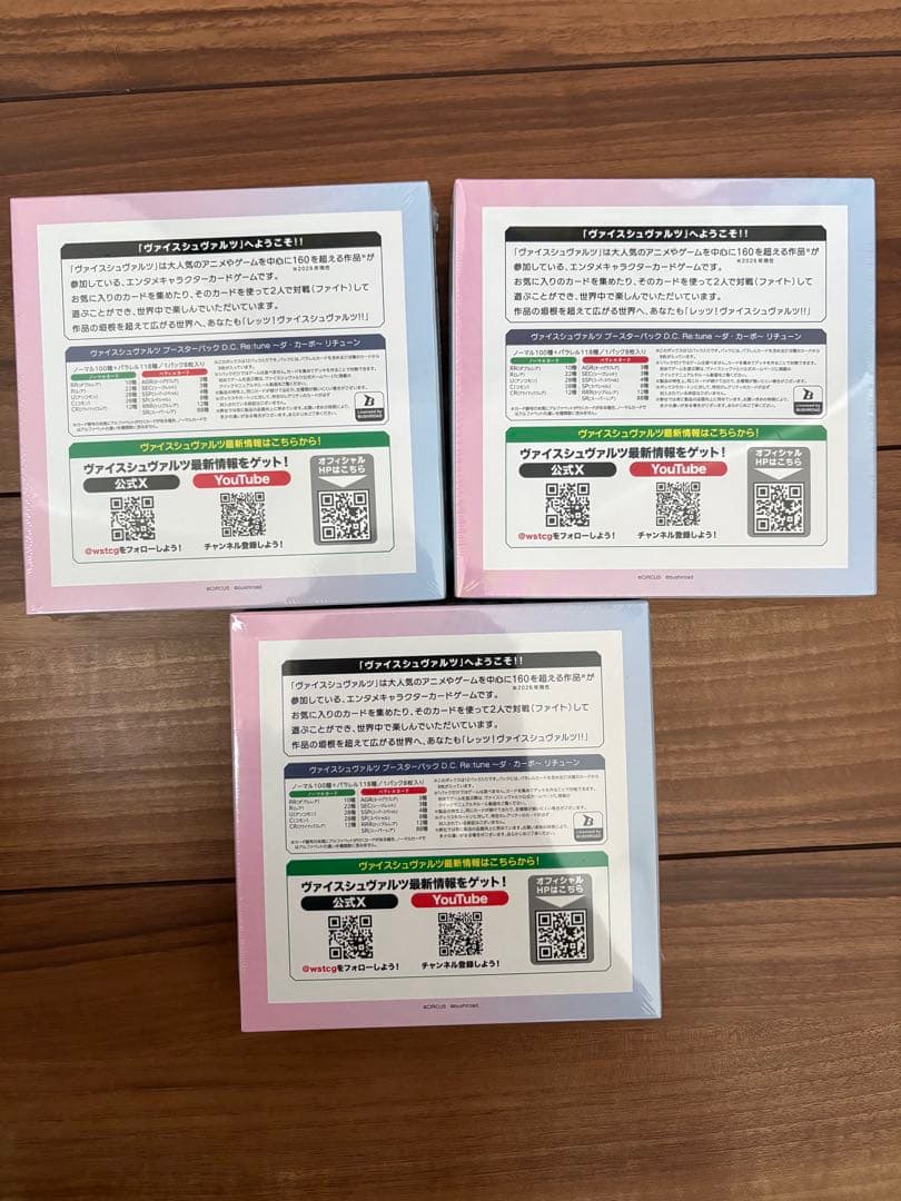 ヴァイス D.C. Re：tune ～ダ・カーポ～ リチューン 1box 新品