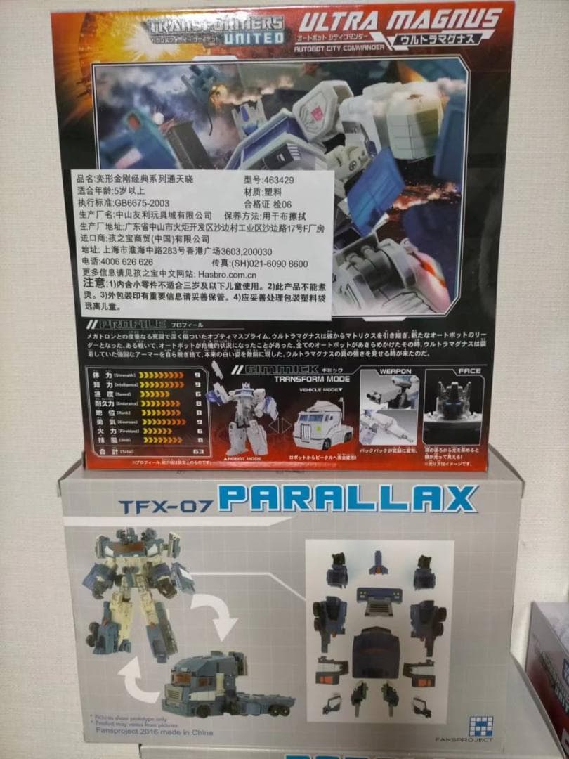 トランスフォーマー ユナイテッド オートボットシティコマンダー ウルトラマグナス