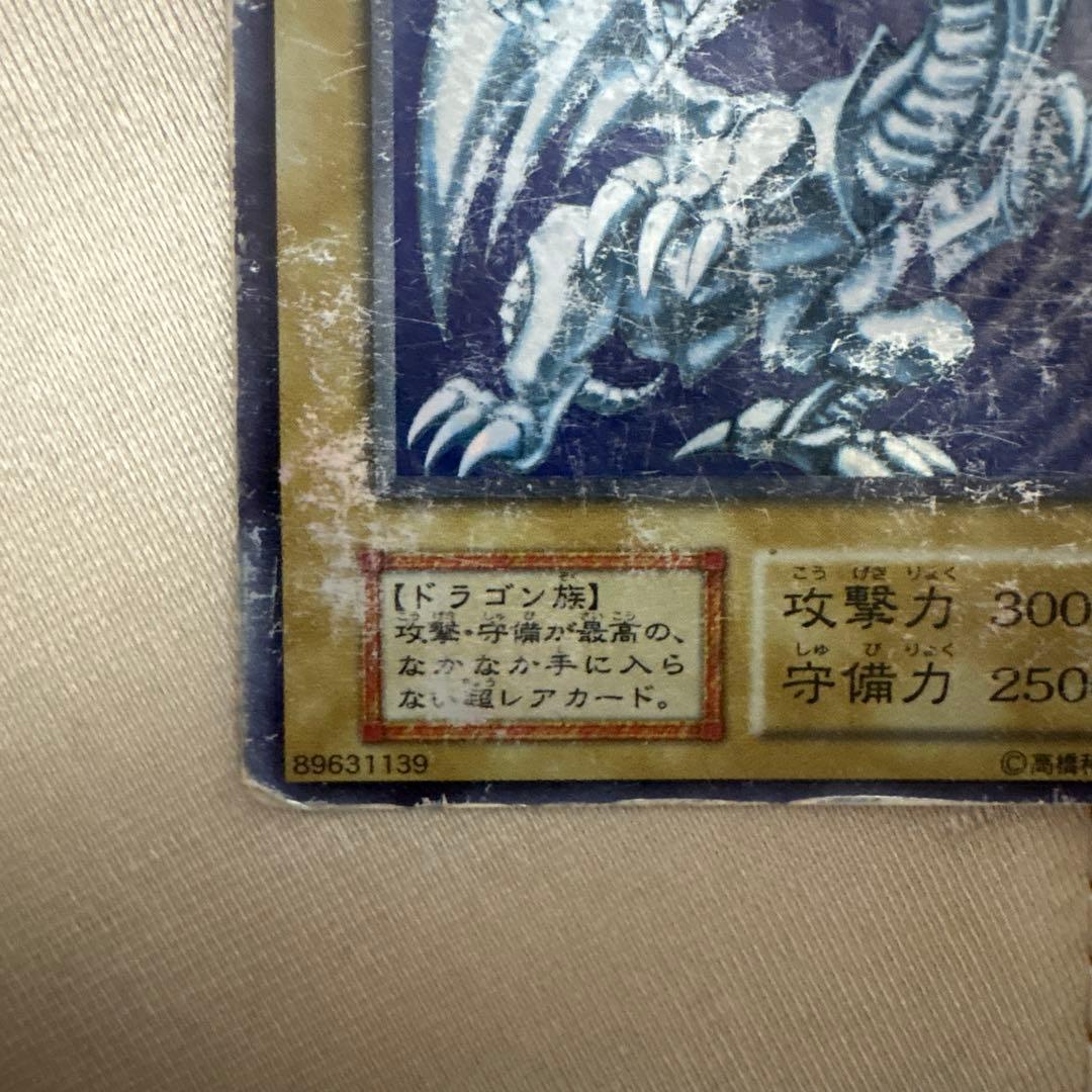 遊戯王 初期ブルーアイズホワイトドラゴン