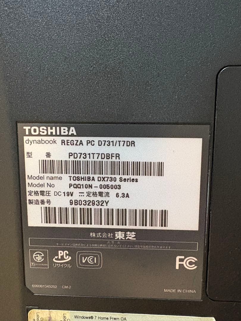 REGZA D731/T7DR/一体型PC/i5/HDD2TB/Office21