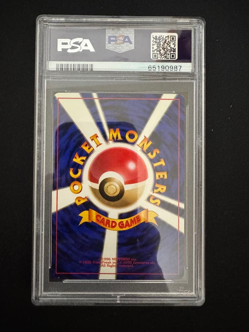 PSA9 旧裏　初版　ポケモンカード ドガース