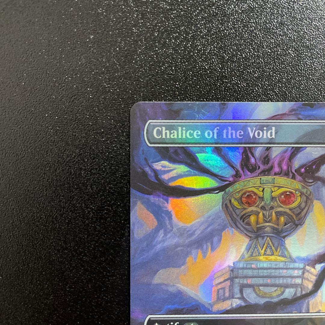 m1190　Foil 105 ボーダーレス 虚空の杯