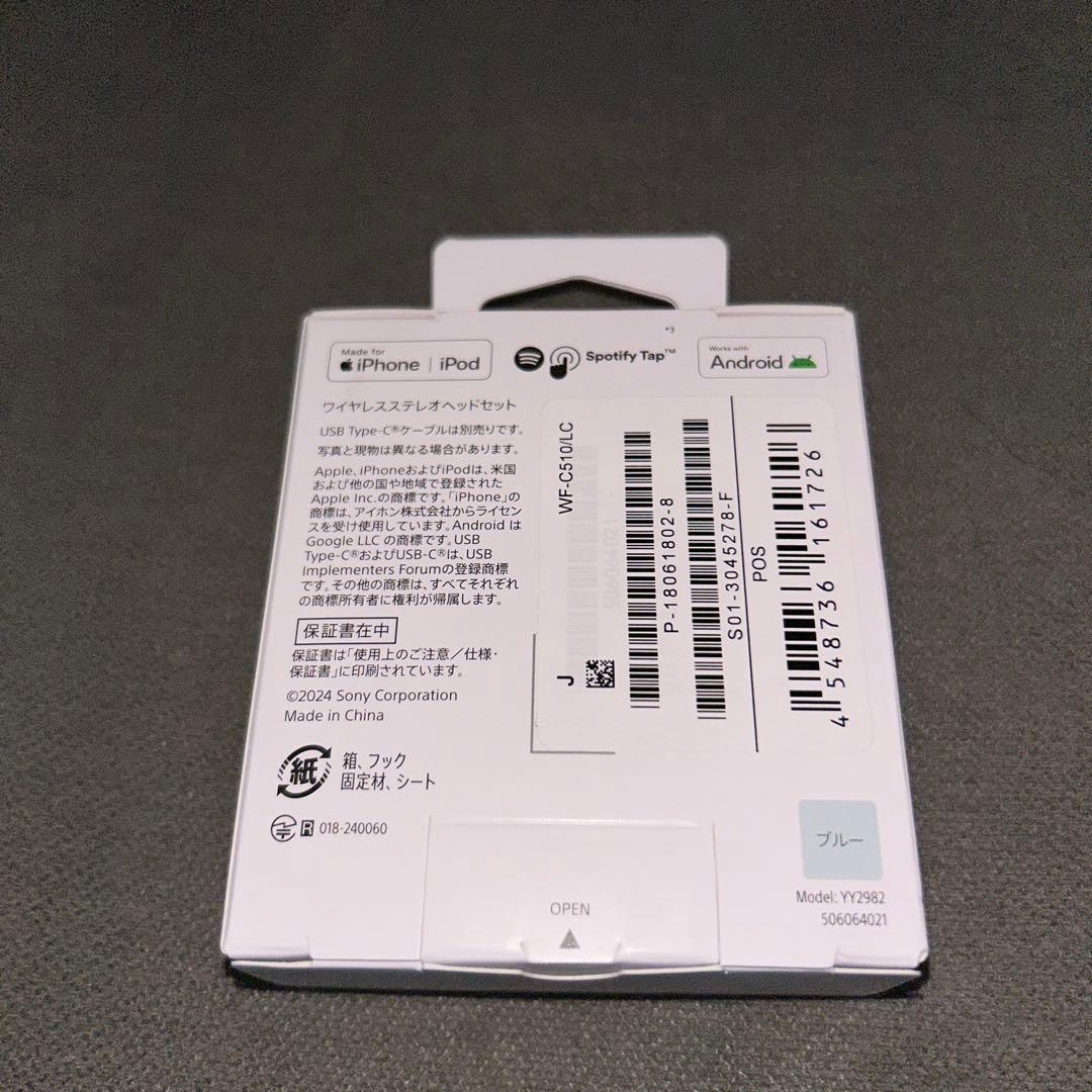 【新品未使用】SONY ソニー ワイヤレスヘッドホン ブルー WF-C510