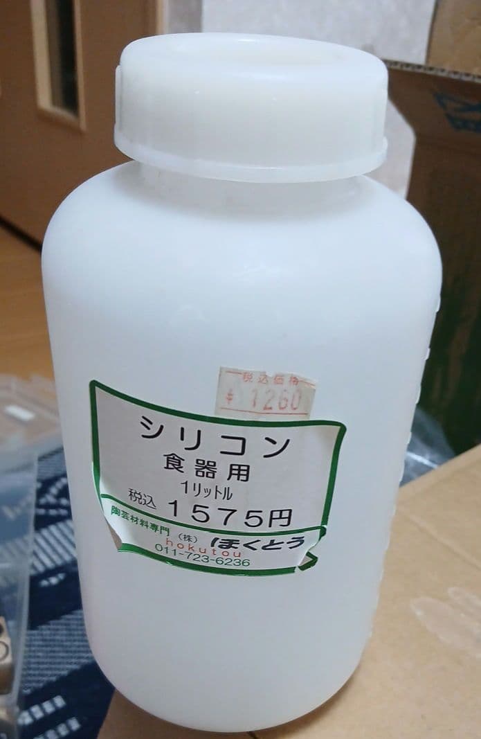 (中古)陶芸用一式セットハンドメイド 粘土と材料セット