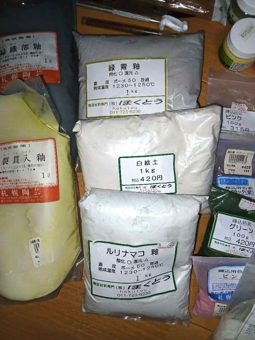 (中古)陶芸用一式セットハンドメイド 粘土と材料セット