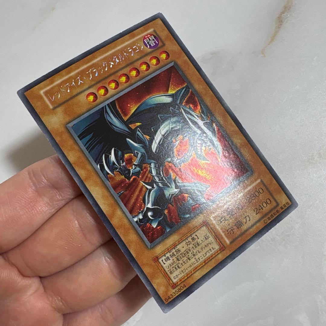 遊戯王　レッドアイズブラックメタルドラゴン　初期シークレット