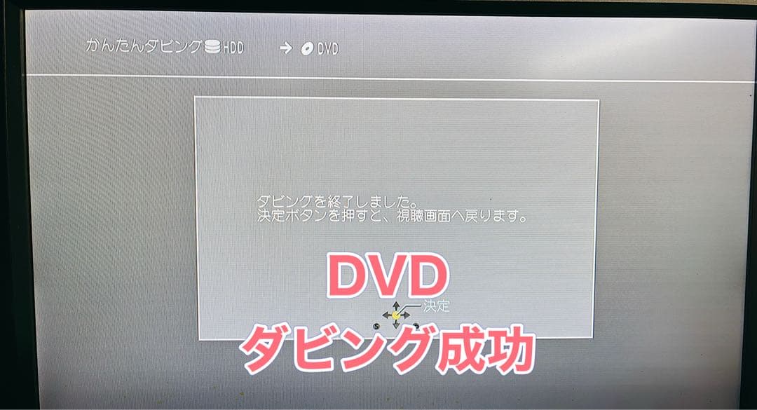 お買得！パナソニックDMR-BCW560中古動作品2019年製　説明書あり