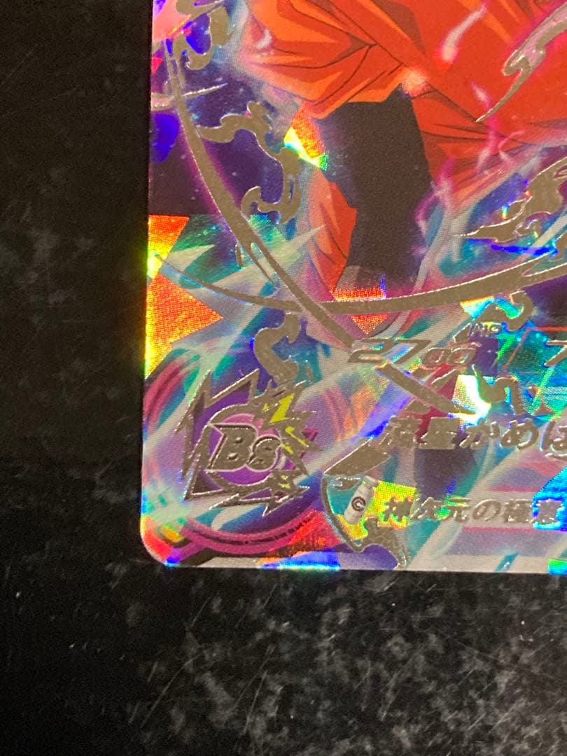 bm7-sec 孫悟空　流星悟空