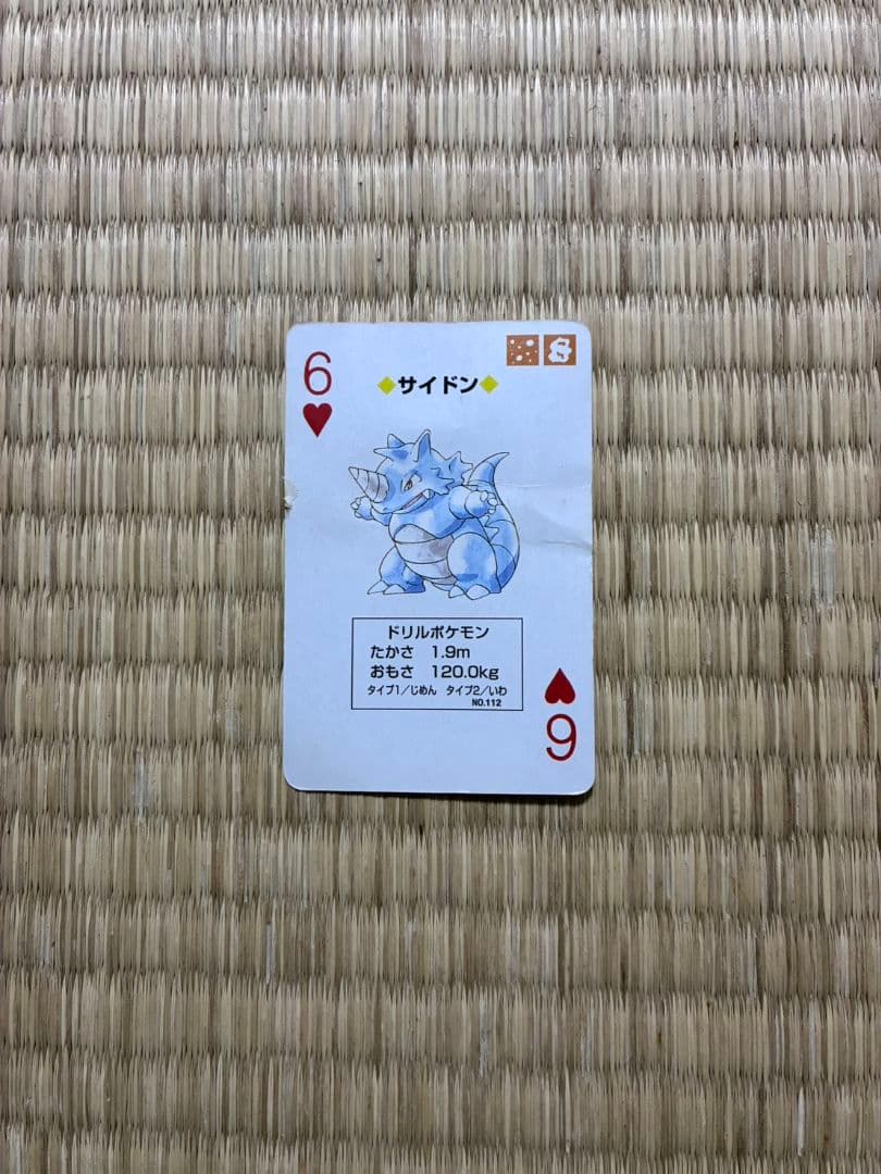 ポケモン トランプ 初期 レッド グリーン