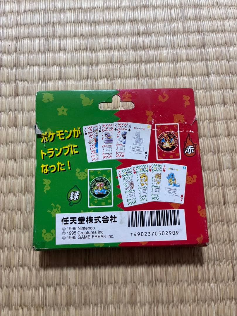 ポケモン トランプ 初期 レッド グリーン