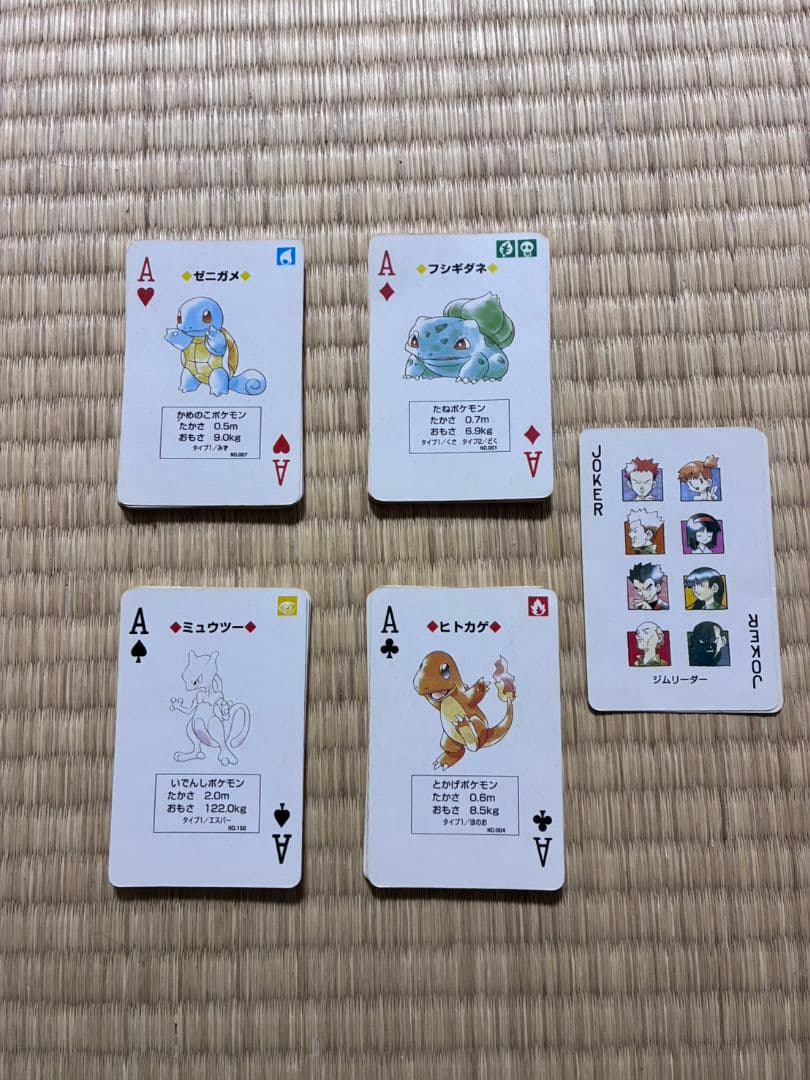 ポケモン トランプ 初期 レッド グリーン