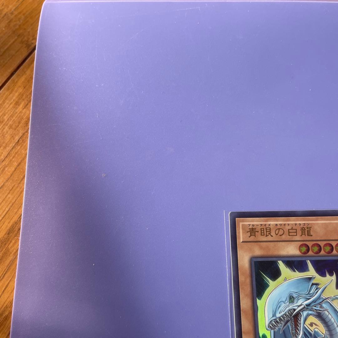 ヒスコレ　青眼の白龍　ウルトラ　3枚　セット　④