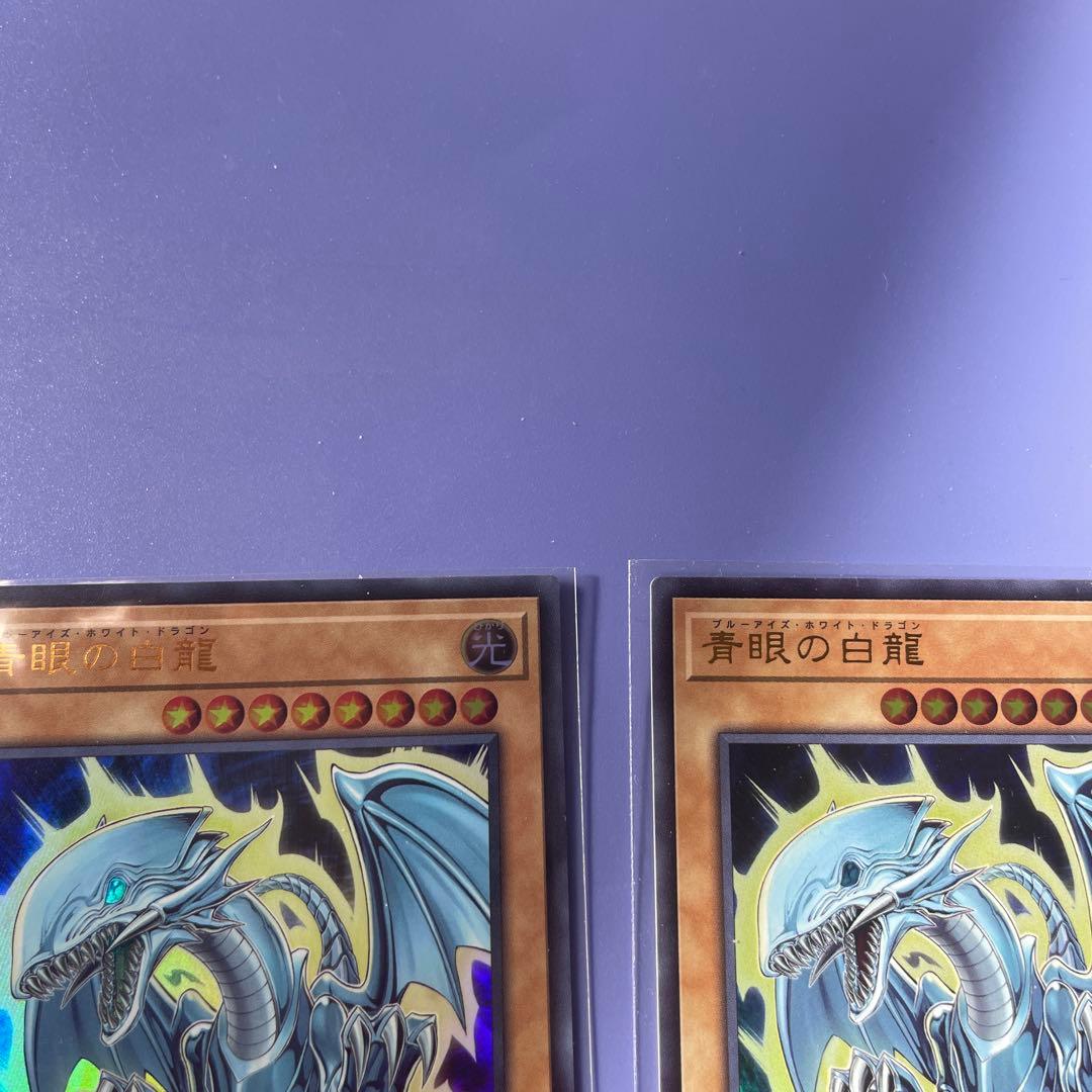 ヒスコレ　青眼の白龍　ウルトラ　3枚　セット　④