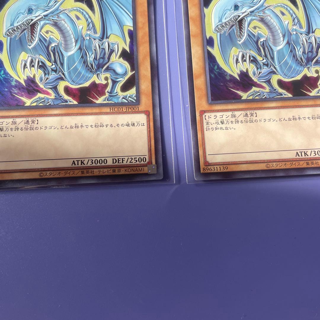 ヒスコレ　青眼の白龍　ウルトラ　3枚　セット　④