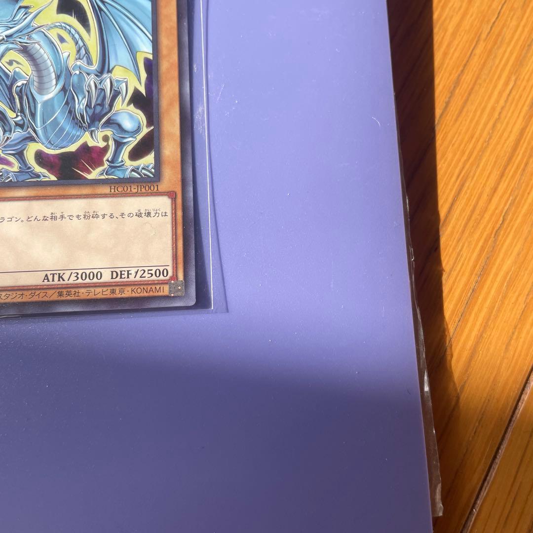 ヒスコレ　青眼の白龍　ウルトラ　3枚　セット　④