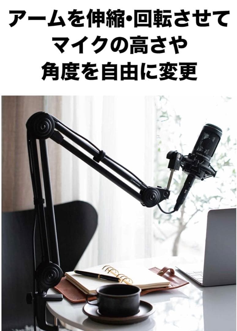 マイクスタンド　白　【新品未使用品】