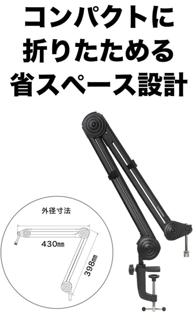 マイクスタンド　白　【新品未使用品】