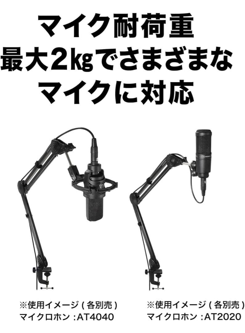 マイクスタンド　白　【新品未使用品】