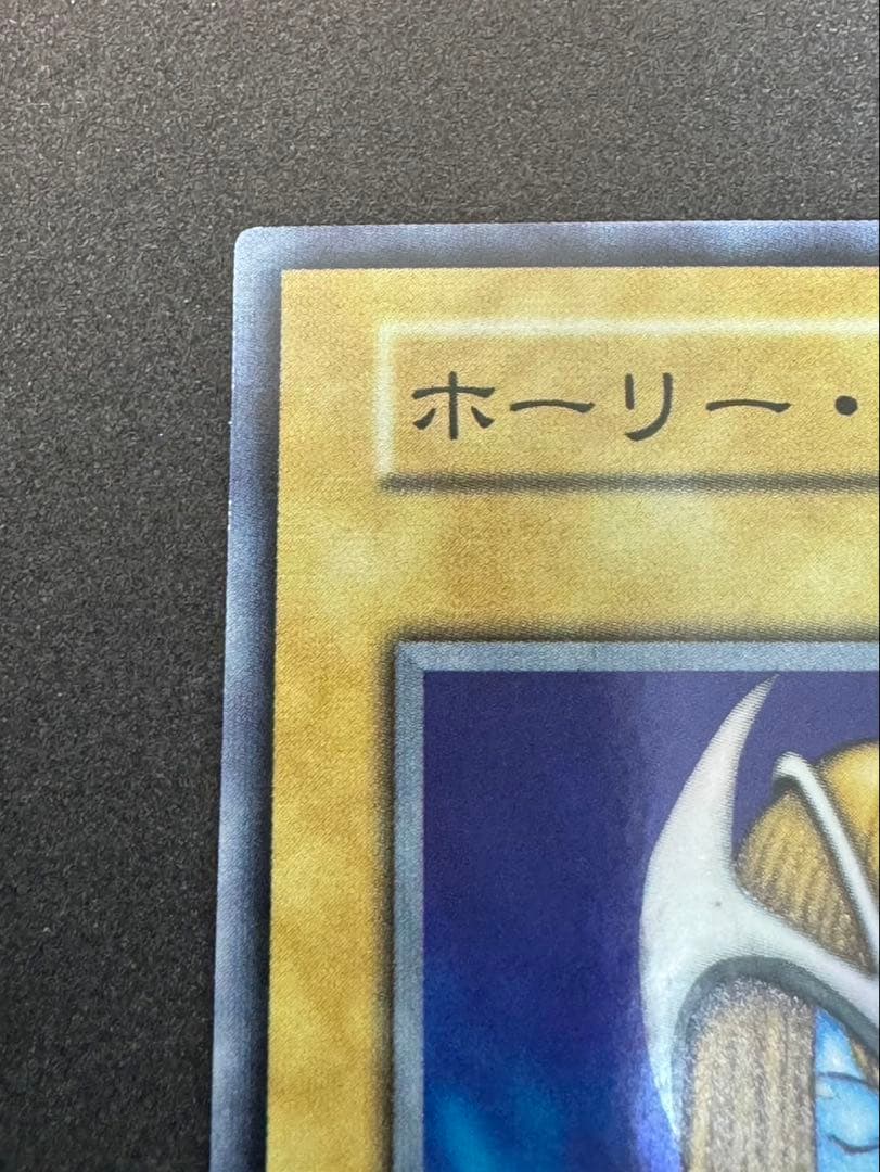 ホーリー・エルフ 初期　美品　遊戯王