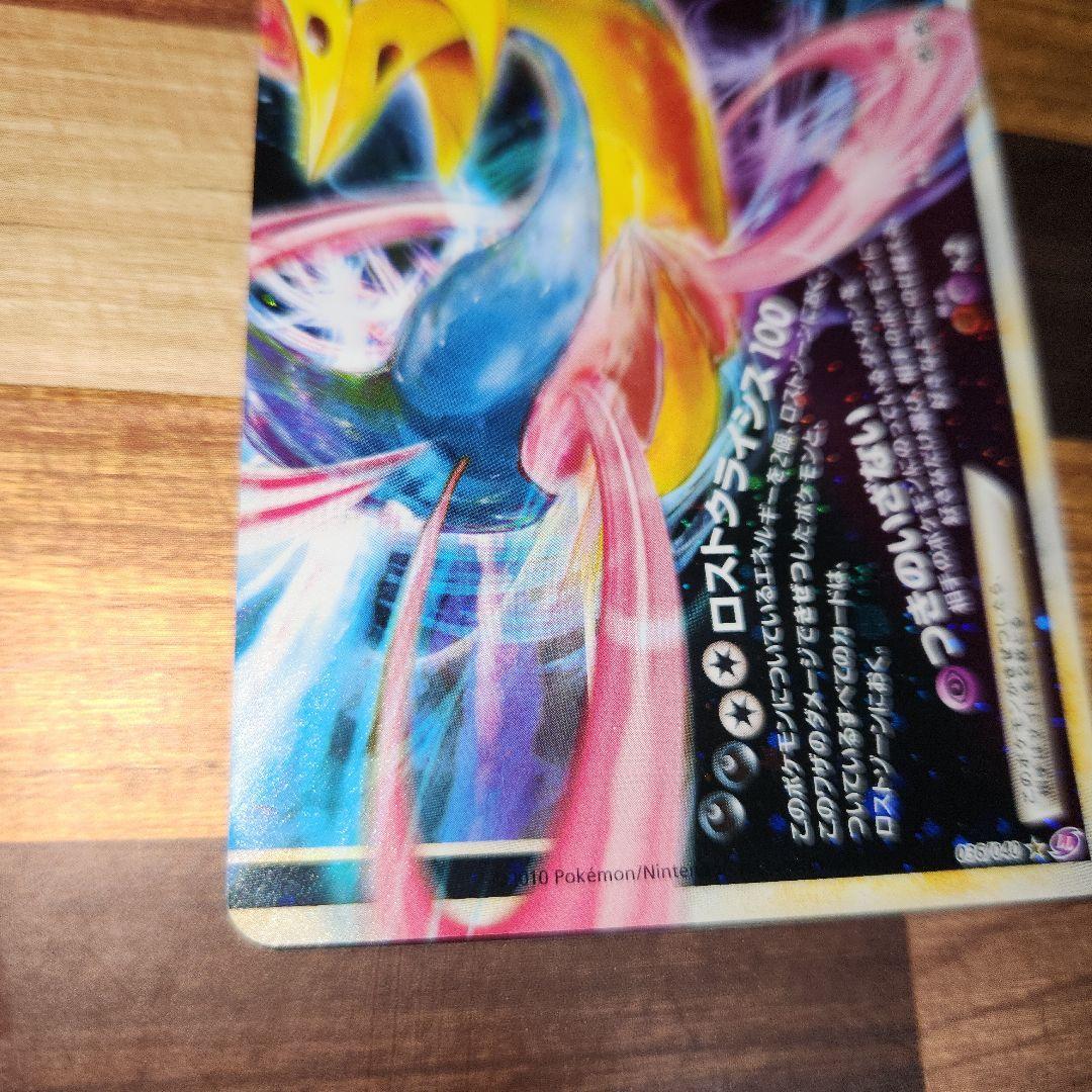 激レア　ダークライ&クレセリアLEGEND　アンリミ　LL 下　クレセリア