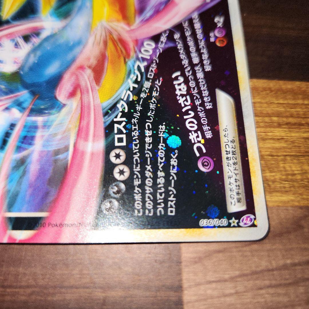 激レア　ダークライ&クレセリアLEGEND　アンリミ　LL 下　クレセリア